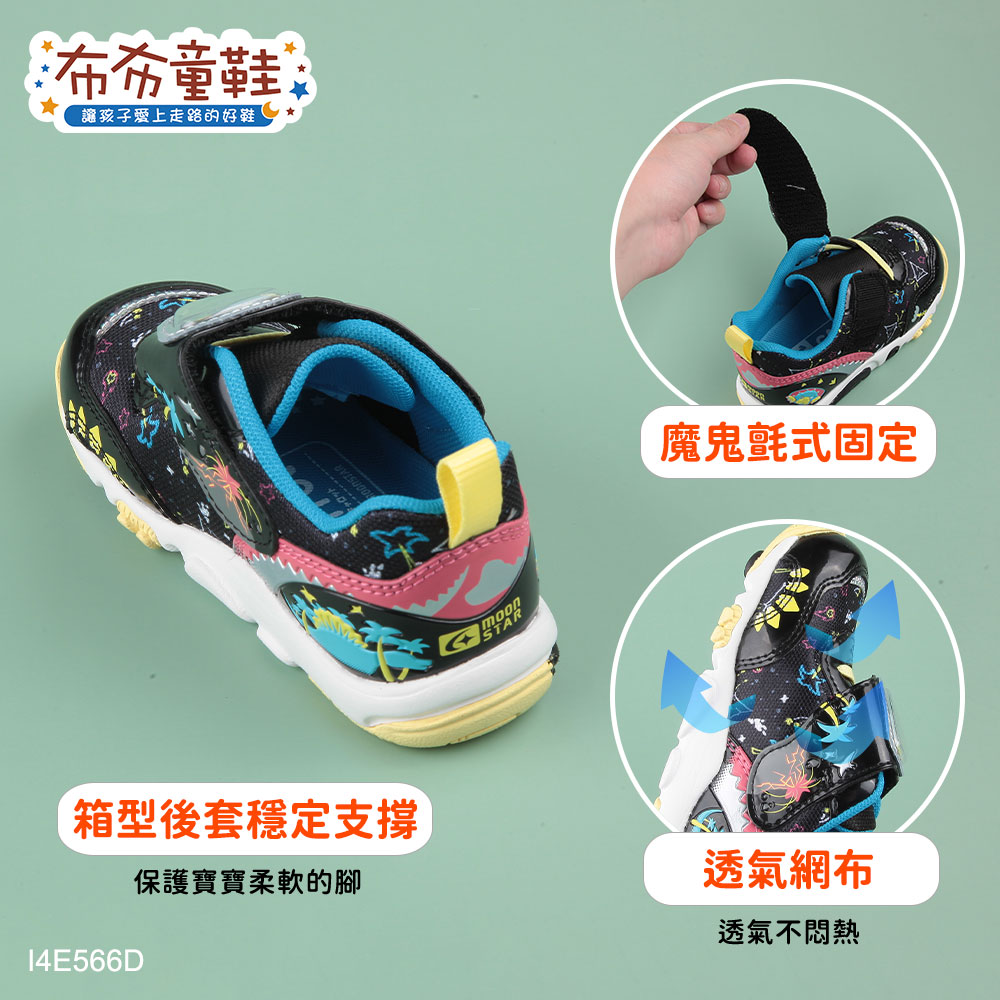 Moonstar日本Carrot海島風黑色速乾兒童機能運動鞋